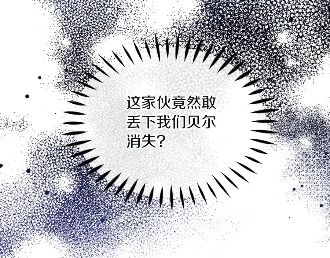 《傲娇厨娘的甜品店》第21话 突生变故 第44页