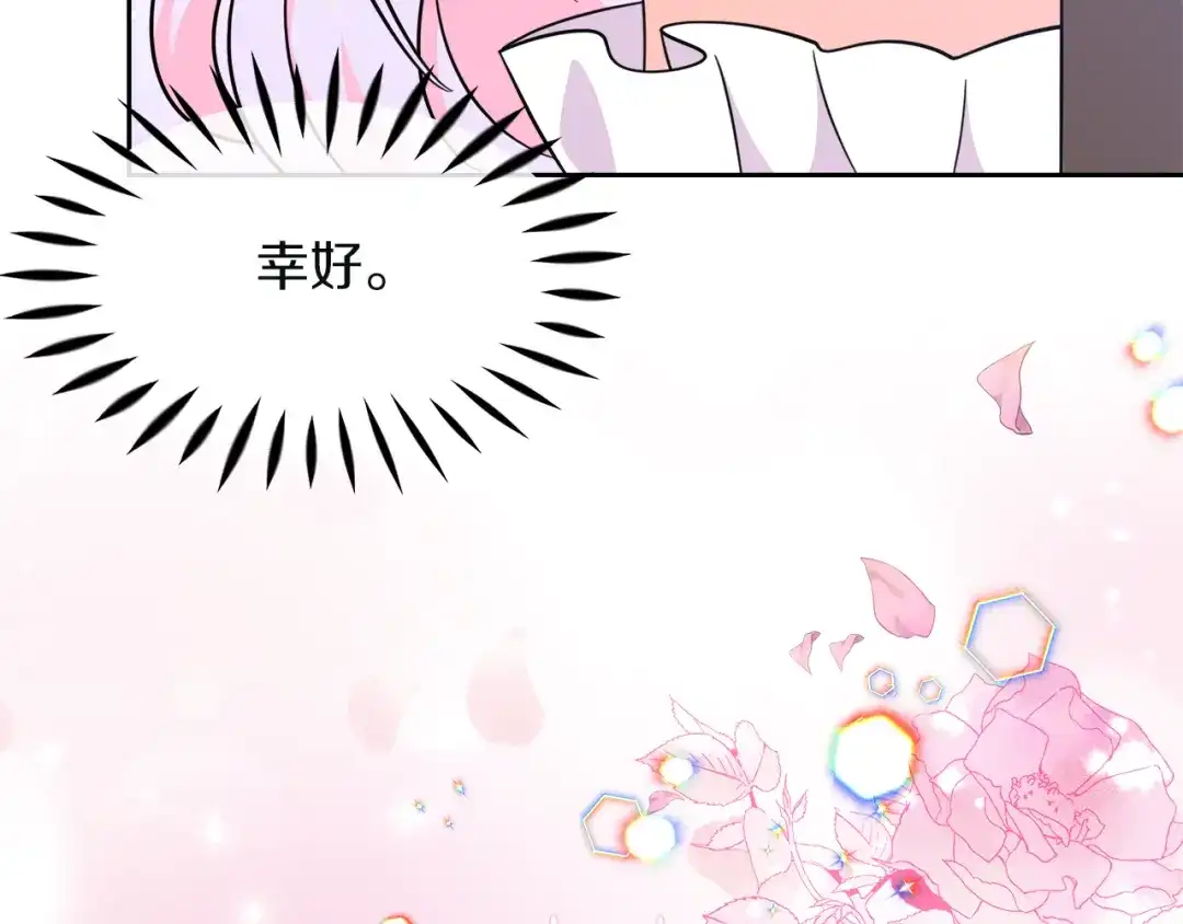 《傲娇厨娘的甜品店》第21话 突生变故 第130页