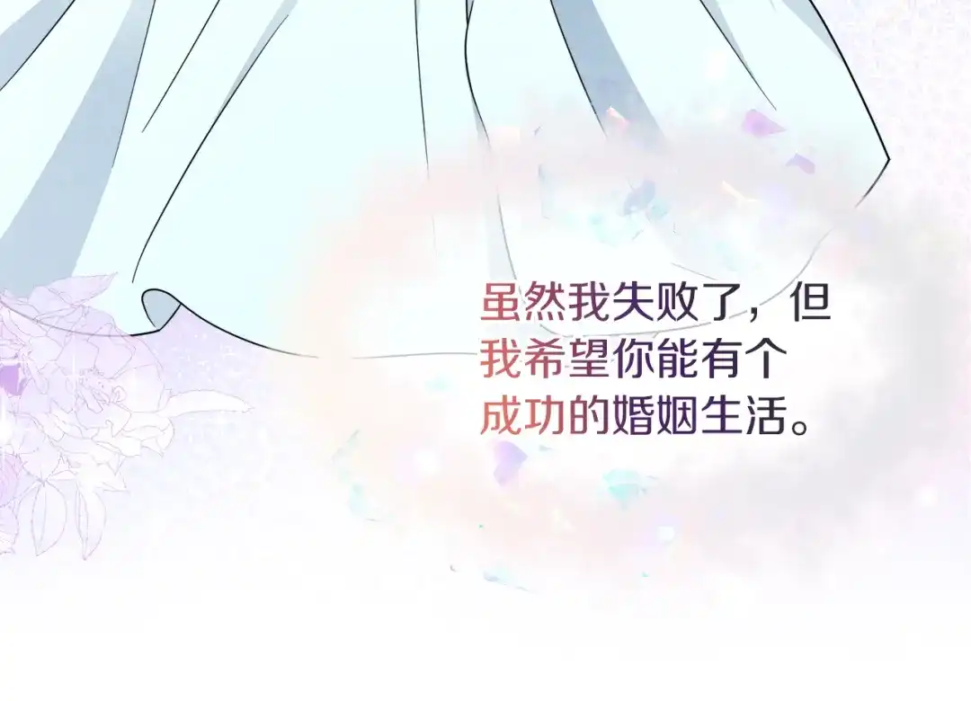 《傲娇厨娘的甜品店》第21话 突生变故 第160页