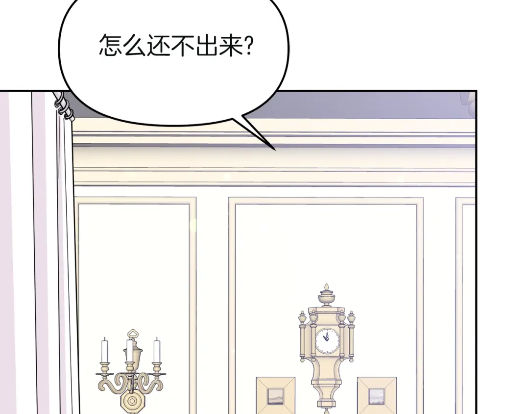 《傲娇厨娘的甜品店》第21话 突生变故 第26页