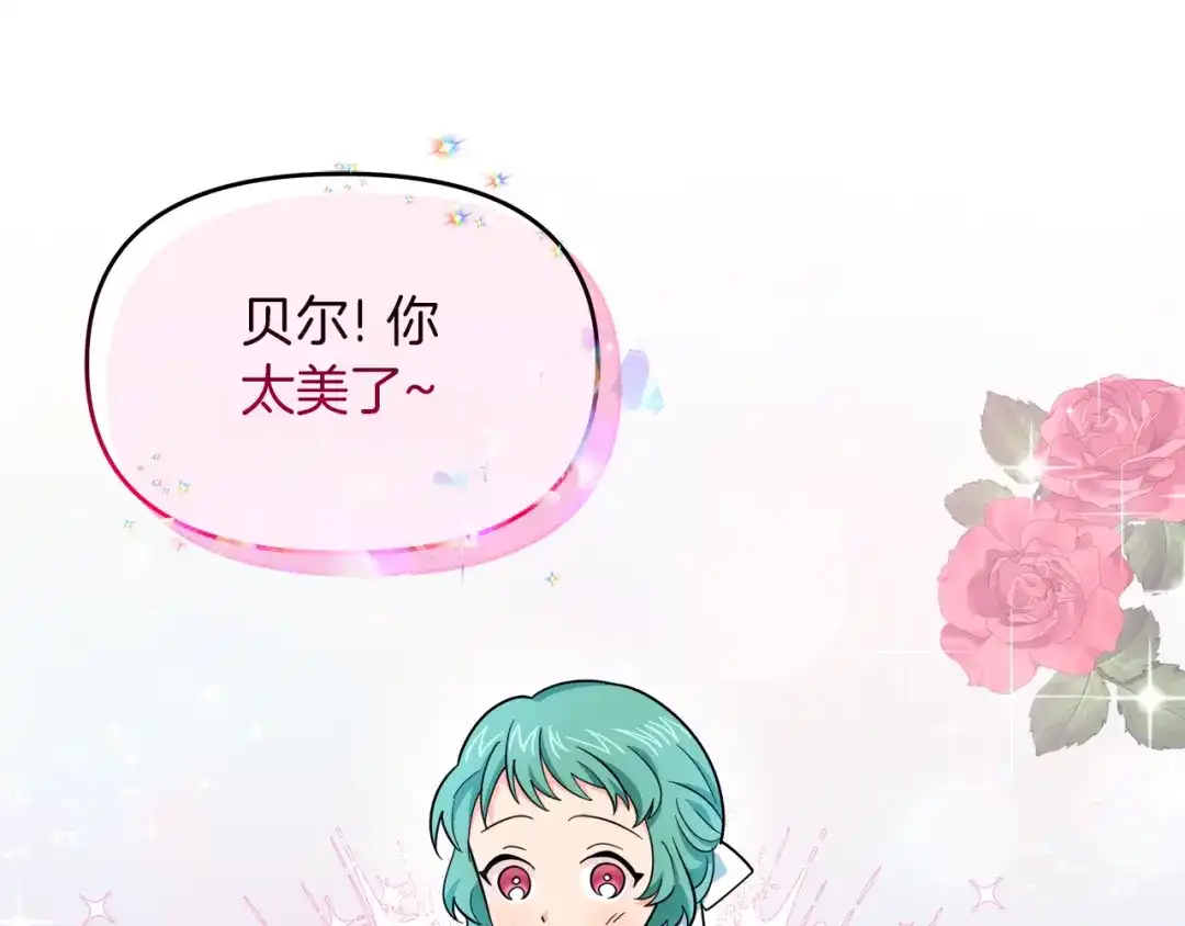 《傲娇厨娘的甜品店》第21话 突生变故 第1页