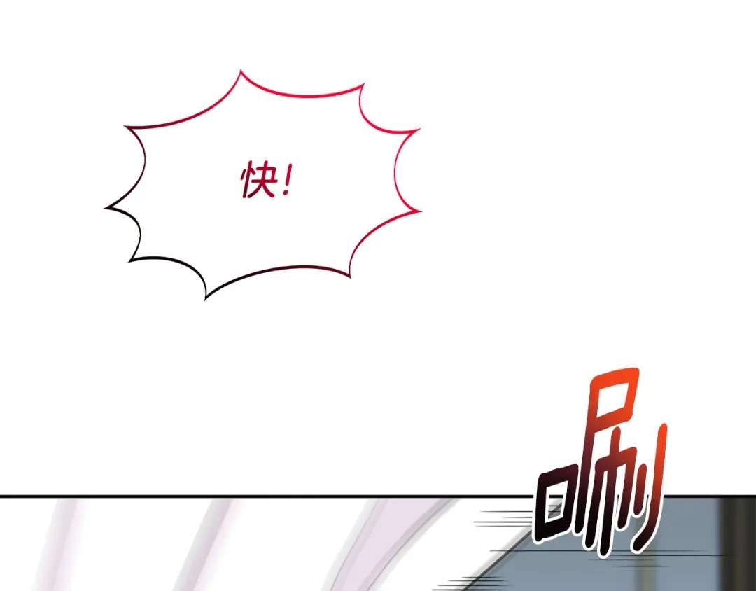《傲娇厨娘的甜品店》第21话 突生变故 第33页