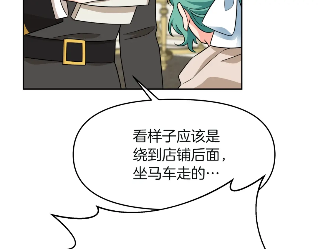 《傲娇厨娘的甜品店》第21话 突生变故 第86页