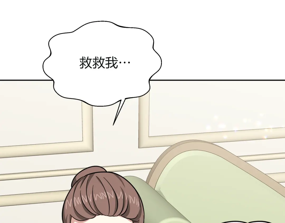 《傲娇厨娘的甜品店》第21话 突生变故 第59页