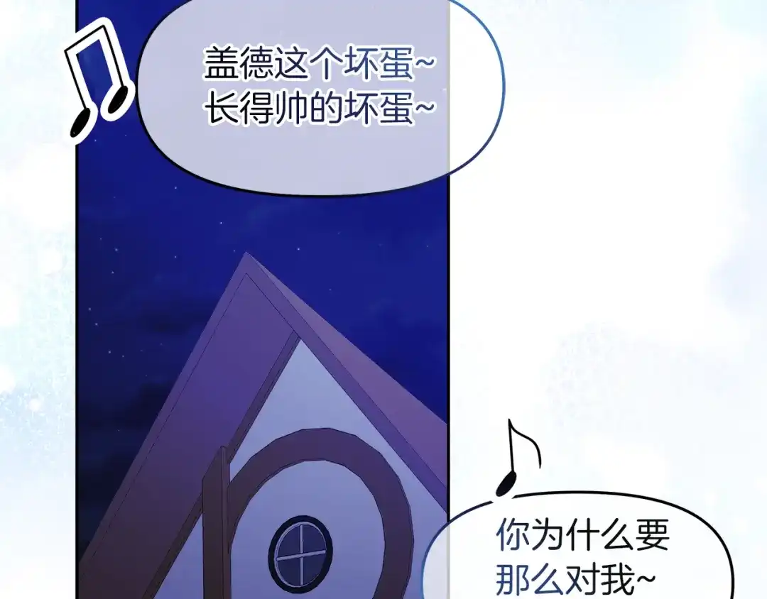 《傲娇厨娘的甜品店》第21话 突生变故 第162页