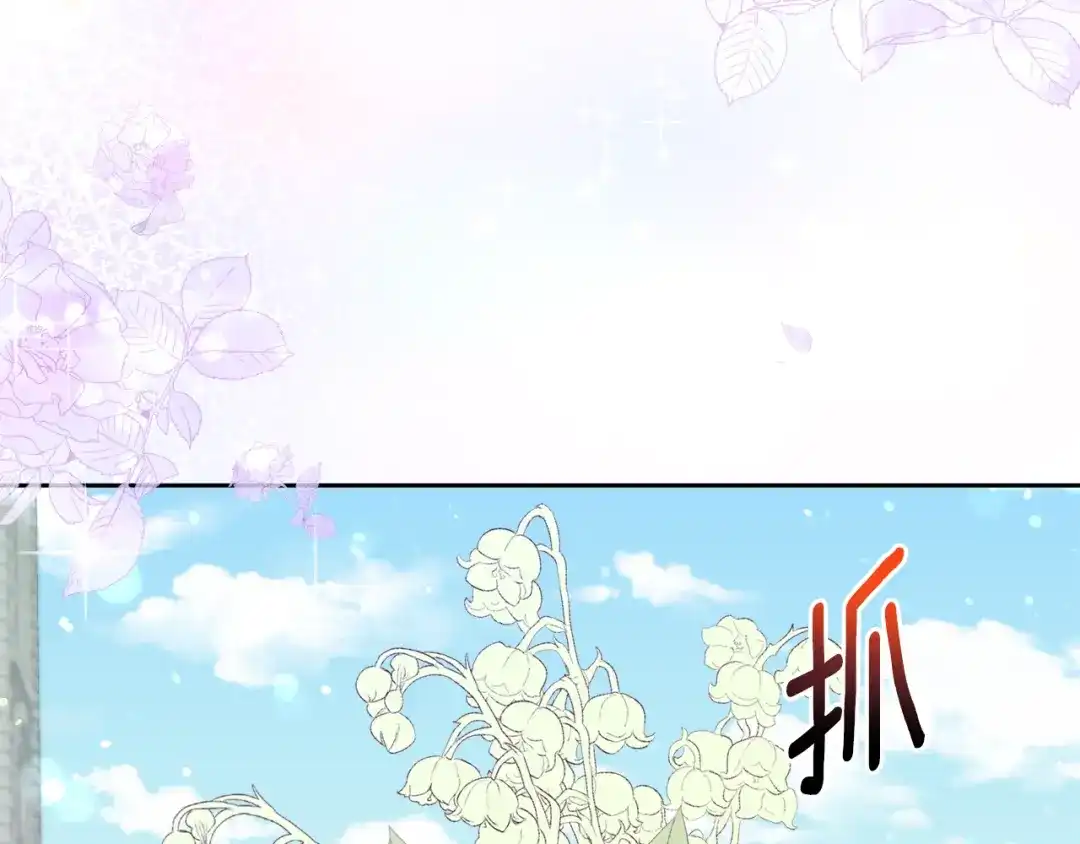 《傲娇厨娘的甜品店》第21话 突生变故 第153页
