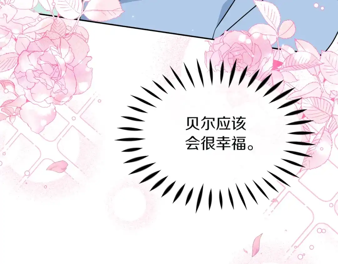 《傲娇厨娘的甜品店》第21话 突生变故 第133页