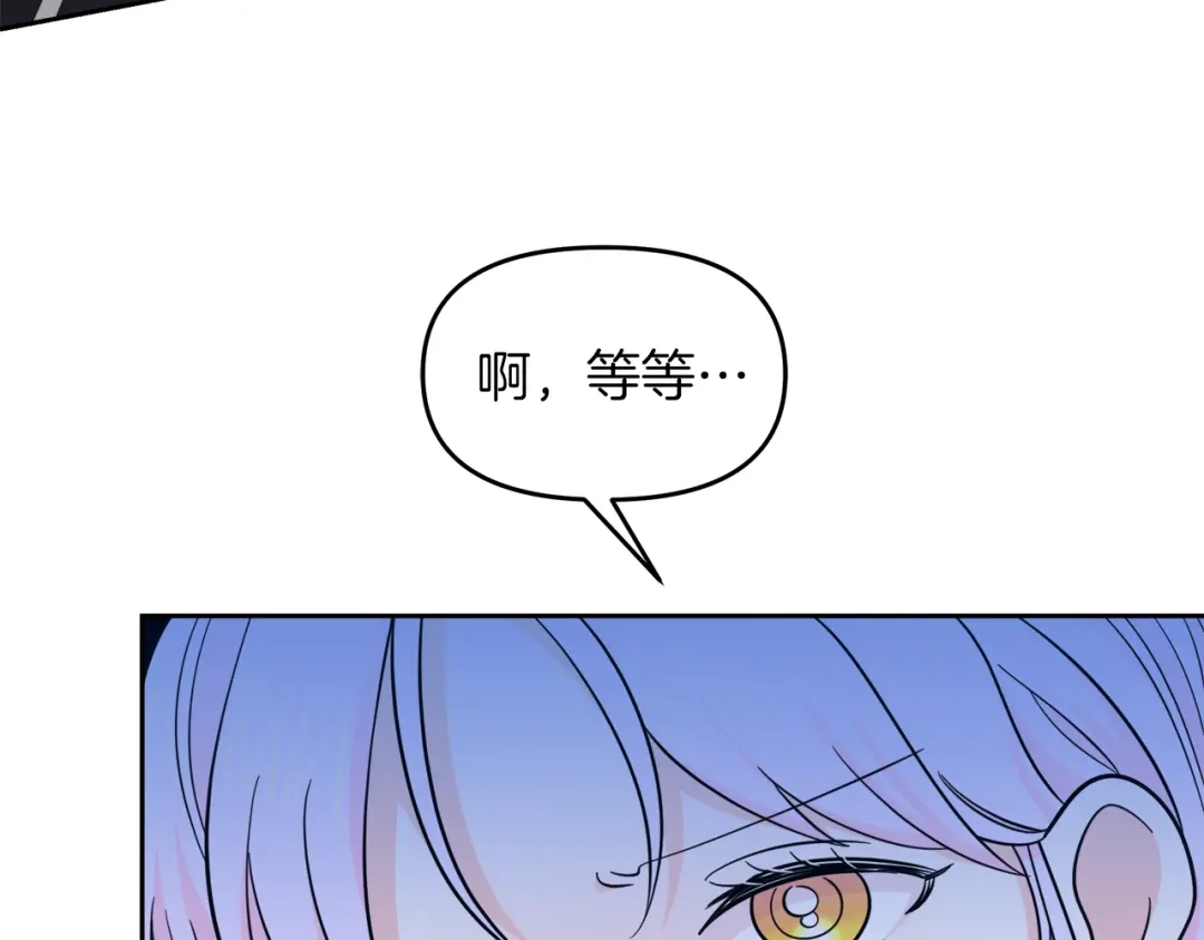 《傲娇厨娘的甜品店》第21话 突生变故 第173页