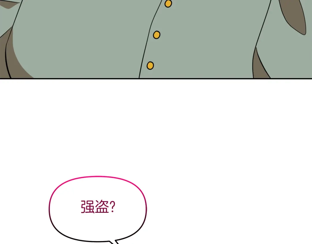 《傲娇厨娘的甜品店》第21话 突生变故 第67页