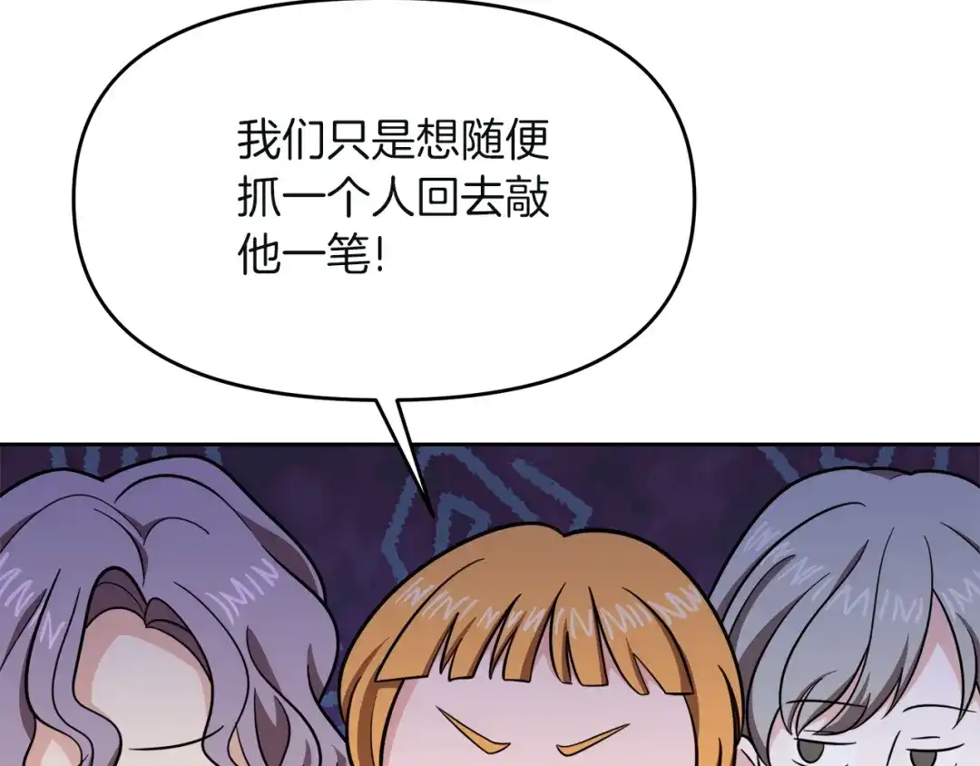 《傲娇厨娘的甜品店》第21话 突生变故 第105页