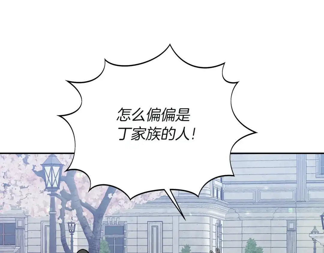 《傲娇厨娘的甜品店》第21话 突生变故 第108页