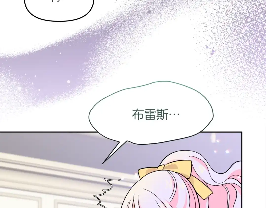 《傲娇厨娘的甜品店》第21话 突生变故 第71页