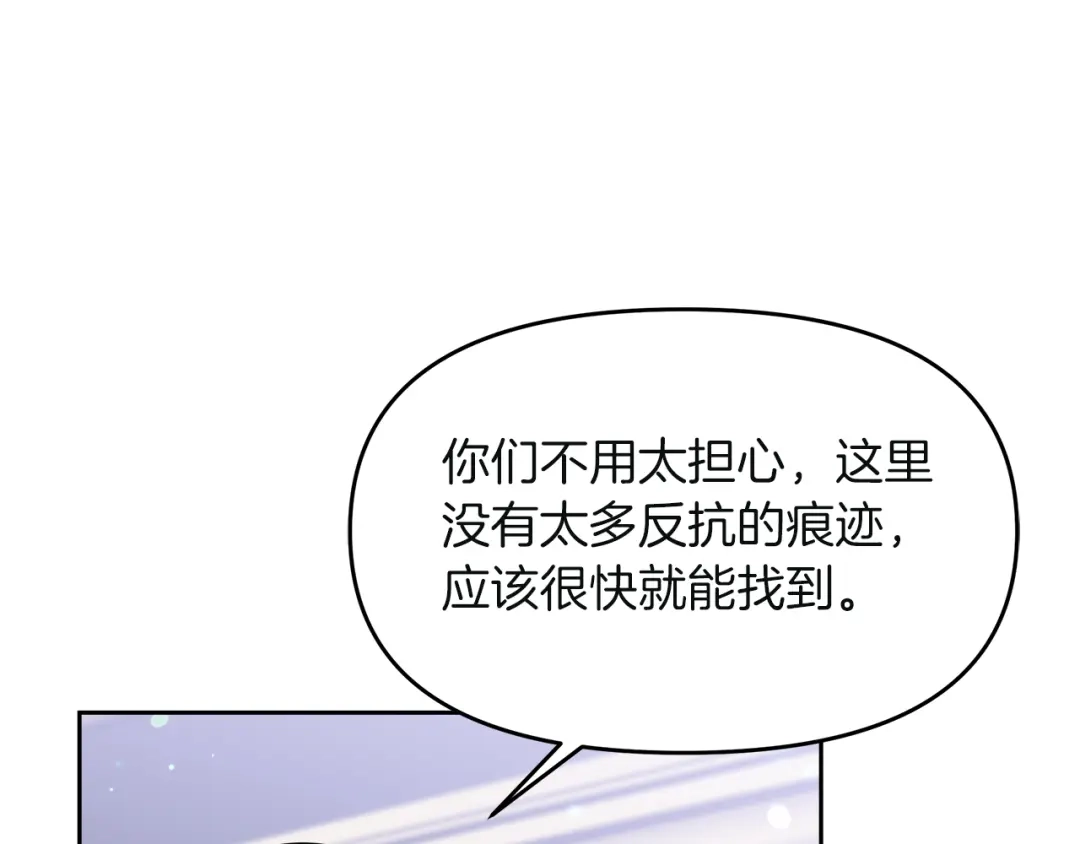 《傲娇厨娘的甜品店》第21话 突生变故 第84页