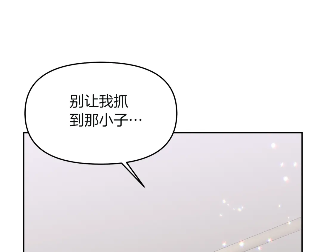 《傲娇厨娘的甜品店》第21话 突生变故 第56页
