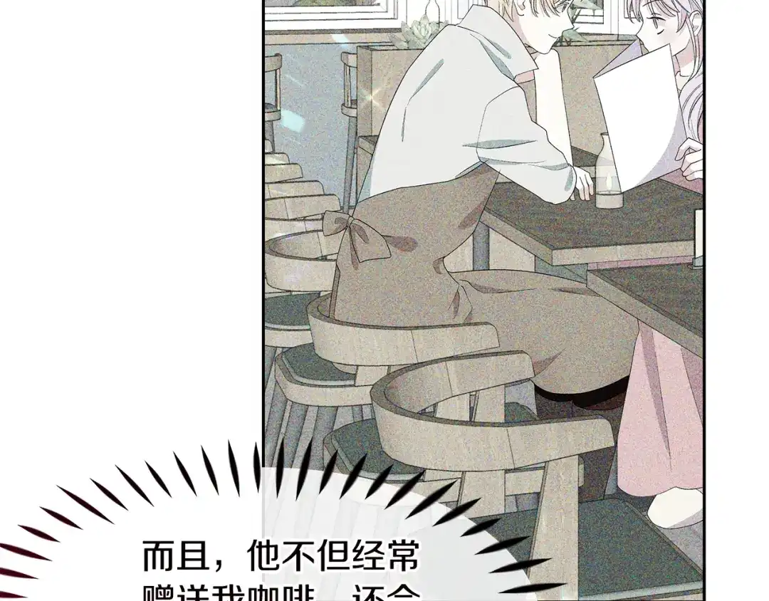 《傲娇厨娘的甜品店》第21话 突生变故 第15页