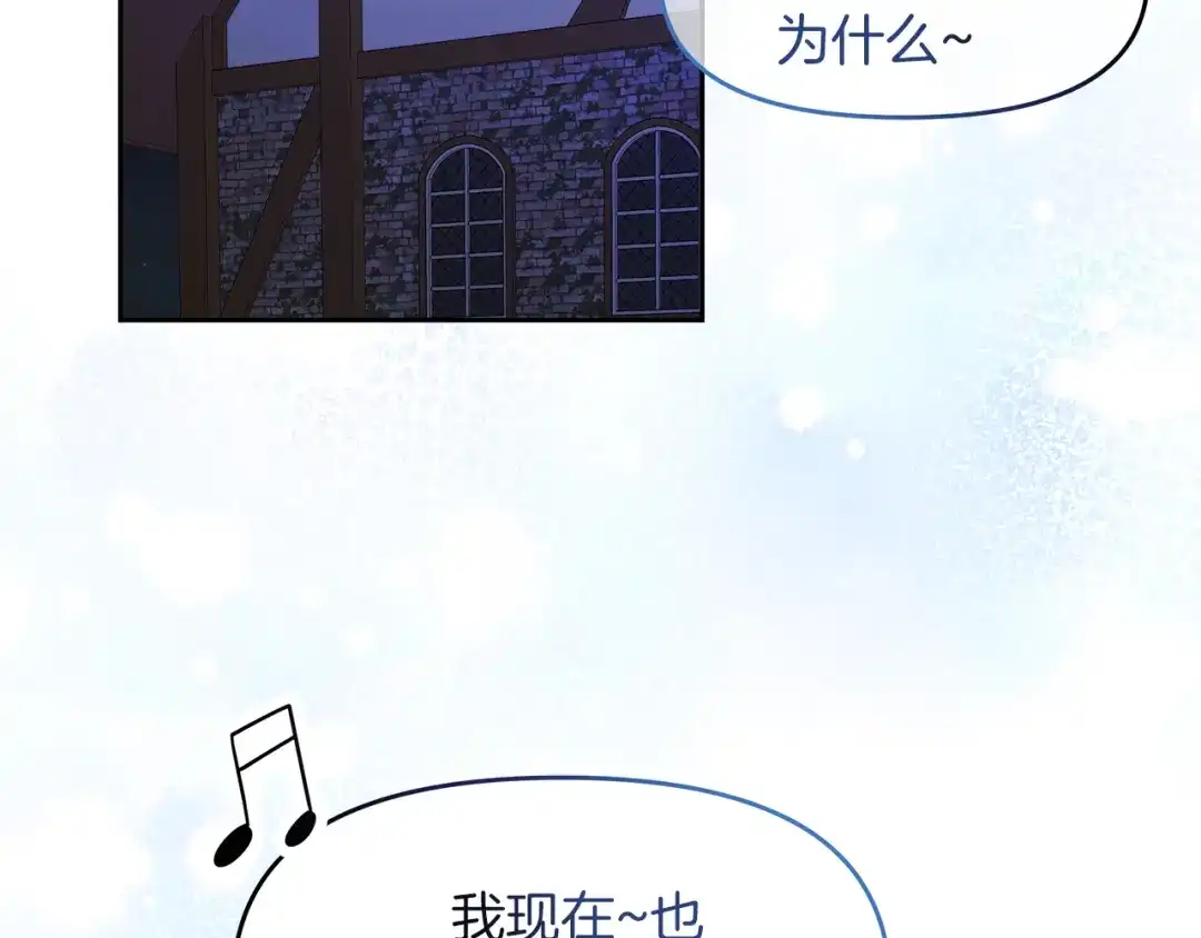 《傲娇厨娘的甜品店》第21话 突生变故 第163页