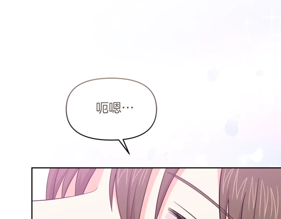 《傲娇厨娘的甜品店》第21话 突生变故 第117页