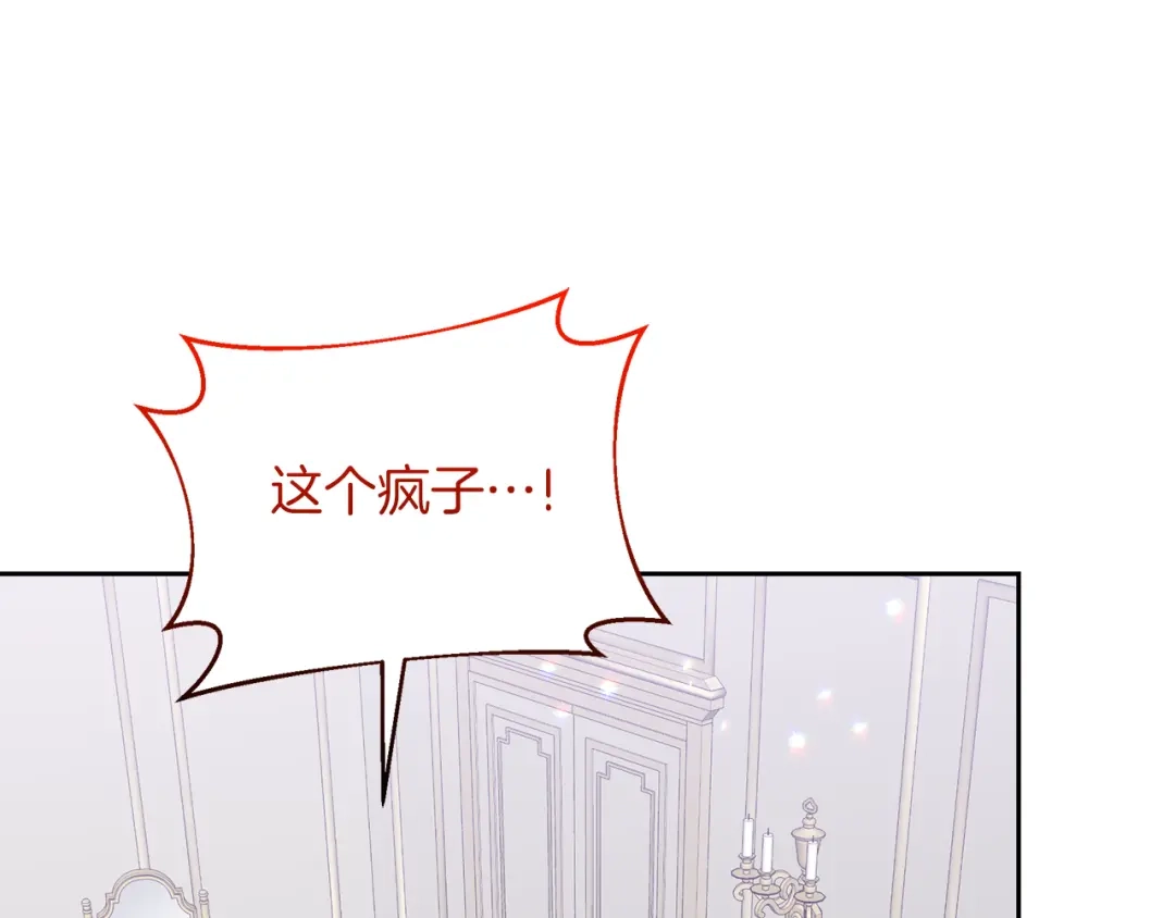 《傲娇厨娘的甜品店》第21话 突生变故 第50页
