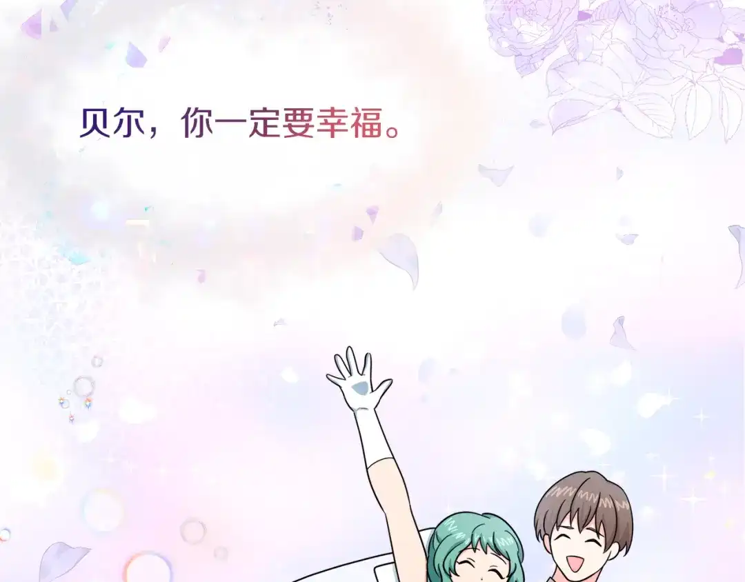 《傲娇厨娘的甜品店》第21话 突生变故 第158页