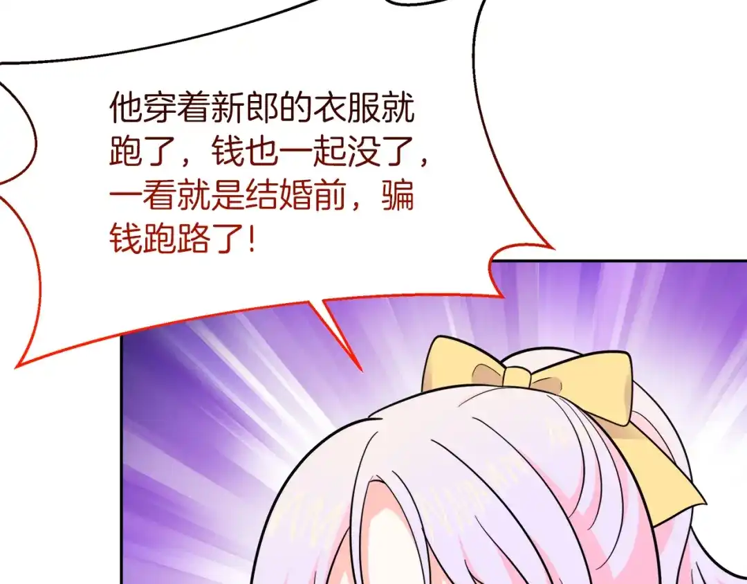 《傲娇厨娘的甜品店》第21话 突生变故 第53页
