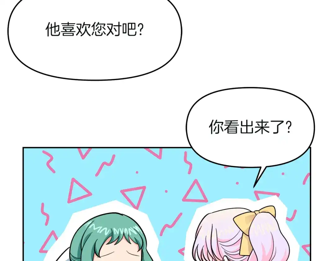 《傲娇厨娘的甜品店》第21话 突生变故 第12页