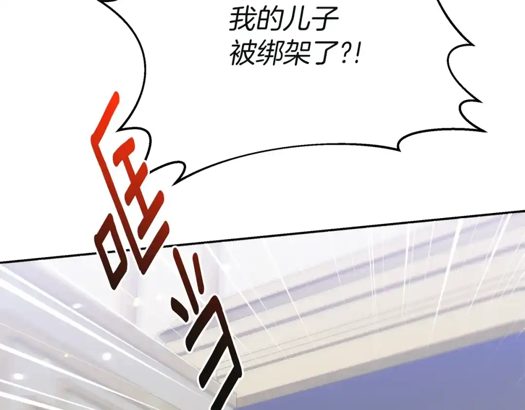 《傲娇厨娘的甜品店》第21话 突生变故 第87页