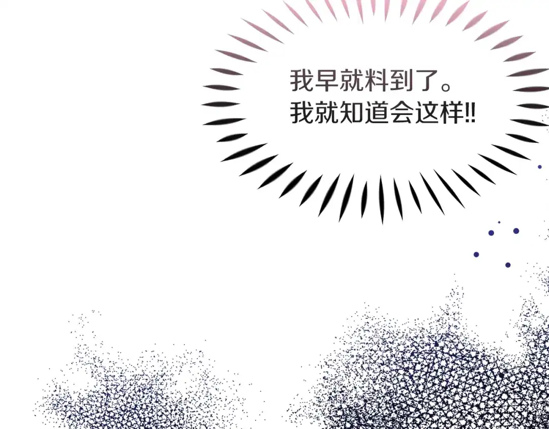 《傲娇厨娘的甜品店》第21话 突生变故 第43页