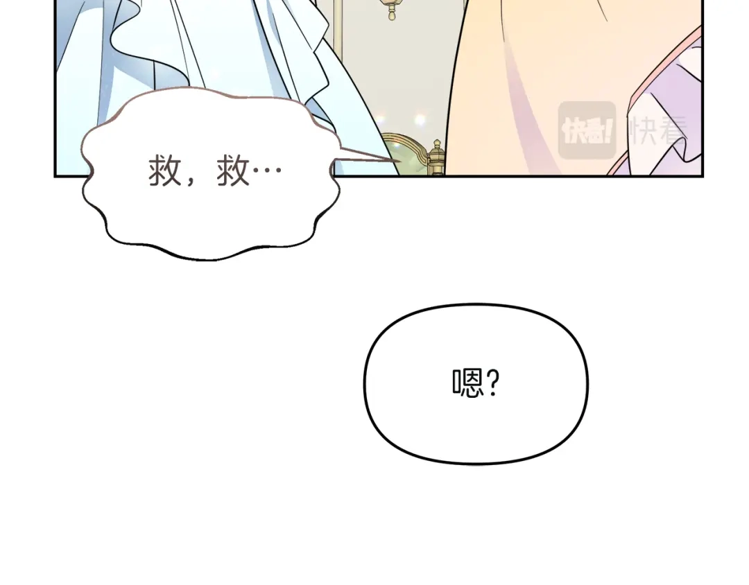 《傲娇厨娘的甜品店》第21话 突生变故 第58页