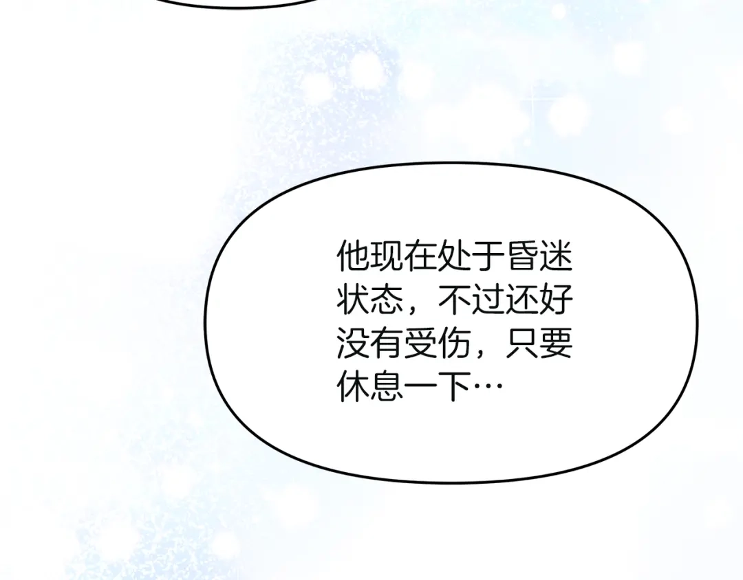 《傲娇厨娘的甜品店》第21话 突生变故 第114页