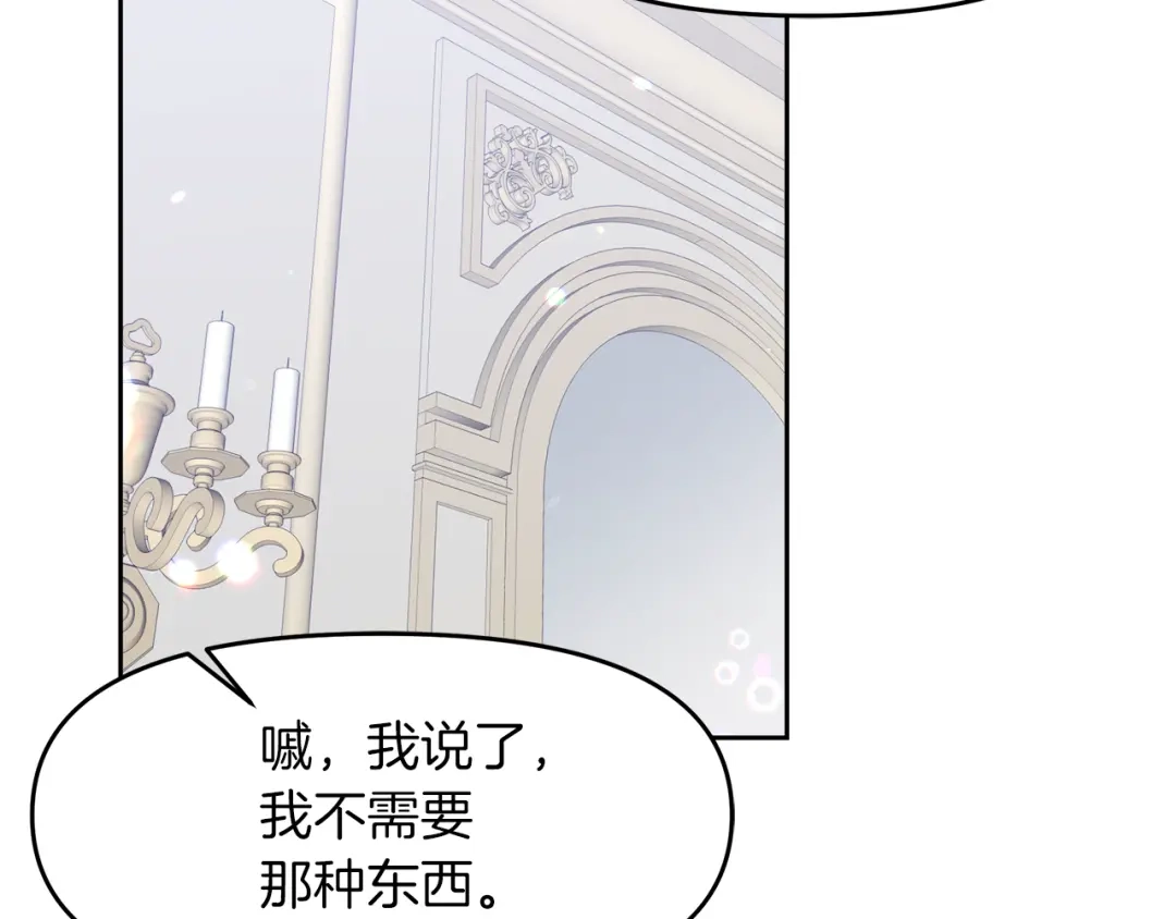 《傲娇厨娘的甜品店》第21话 突生变故 第8页