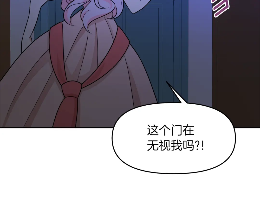 《傲娇厨娘的甜品店》第21话 突生变故 第168页