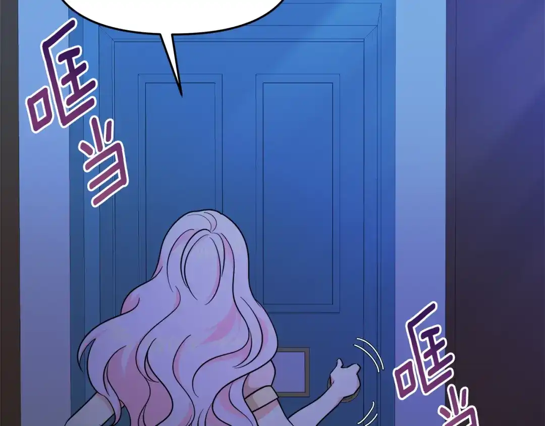 《傲娇厨娘的甜品店》第21话 突生变故 第167页