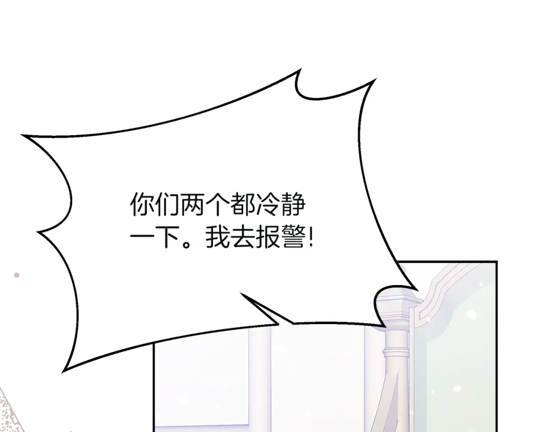 《傲娇厨娘的甜品店》第21话 突生变故 第75页