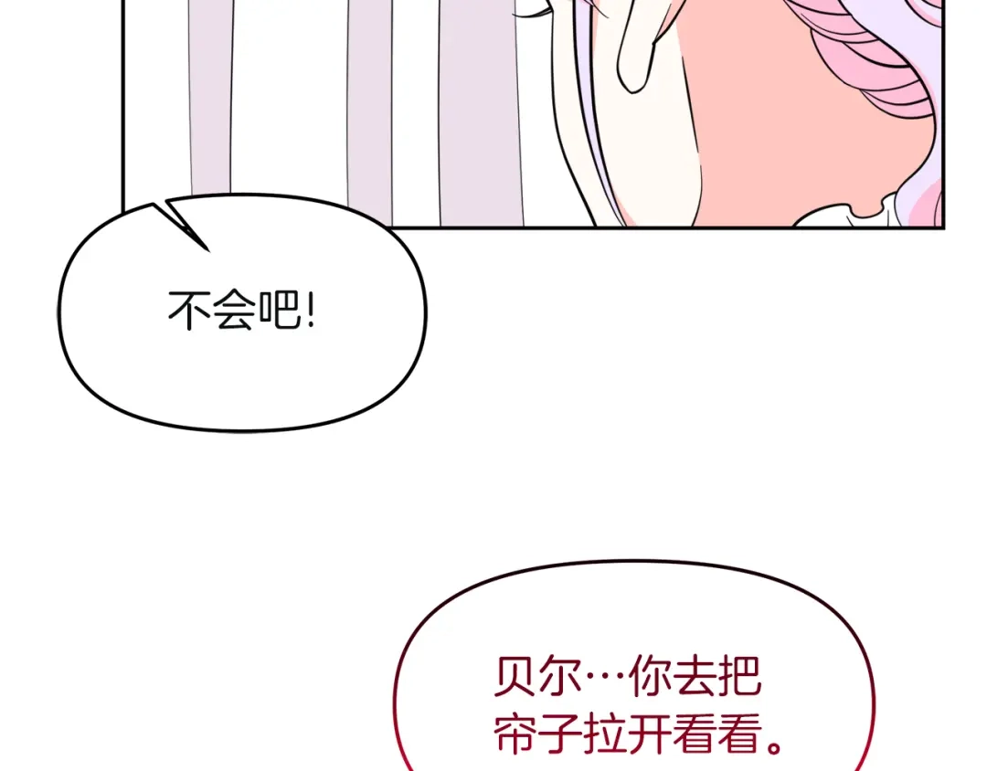 《傲娇厨娘的甜品店》第21话 突生变故 第30页