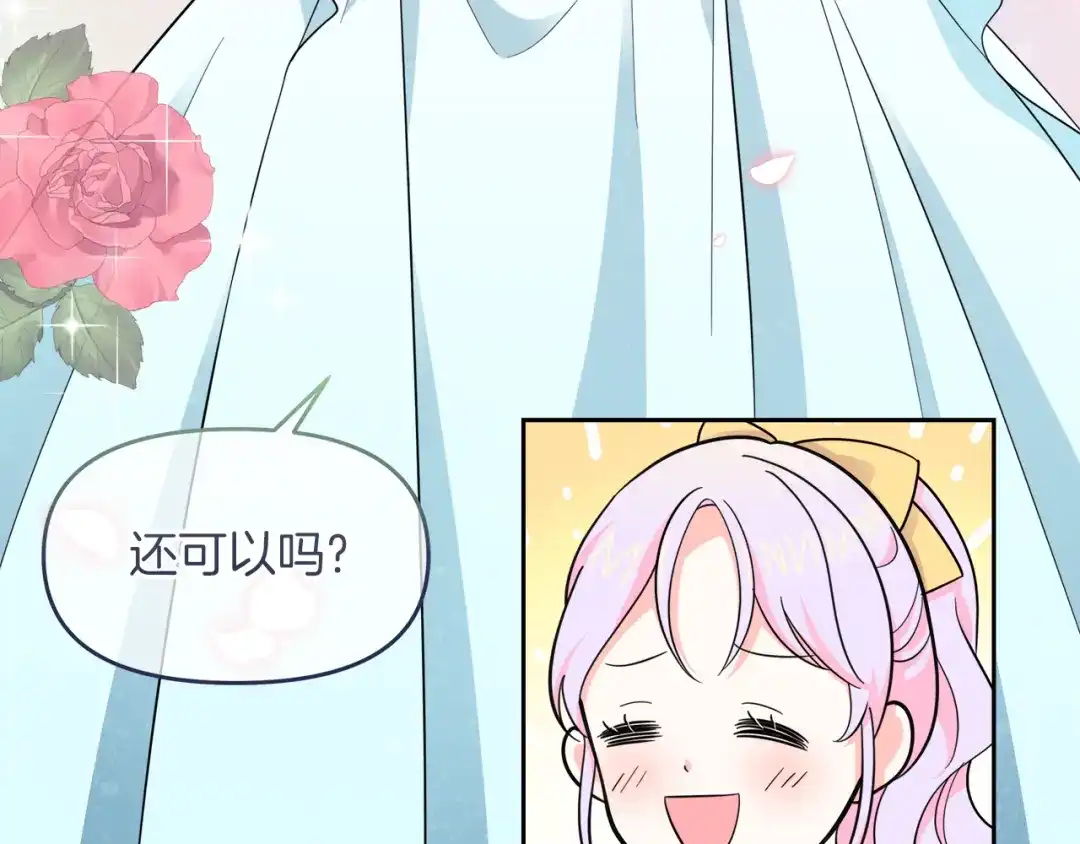《傲娇厨娘的甜品店》第21话 突生变故 第3页