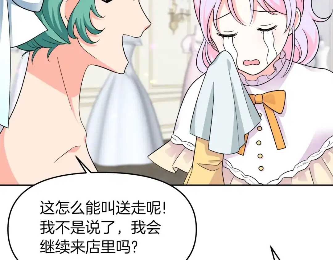 《傲娇厨娘的甜品店》第21话 突生变故 第6页