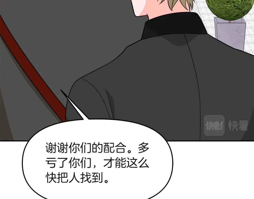 《傲娇厨娘的甜品店》第21话 突生变故 第110页