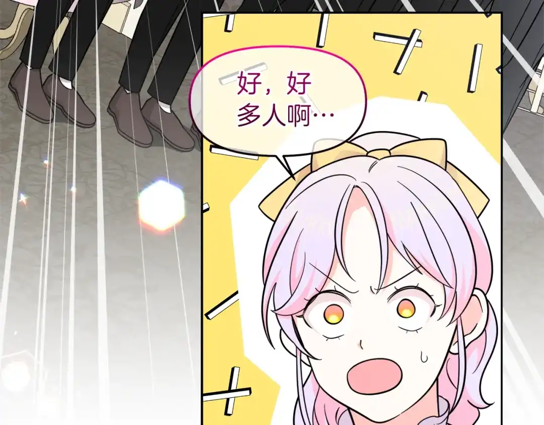 《傲娇厨娘的甜品店》第21话 突生变故 第93页
