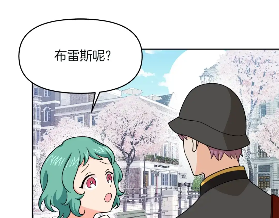 《傲娇厨娘的甜品店》第21话 突生变故 第112页