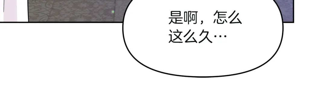 《傲娇厨娘的甜品店》第21话 突生变故 第28页
