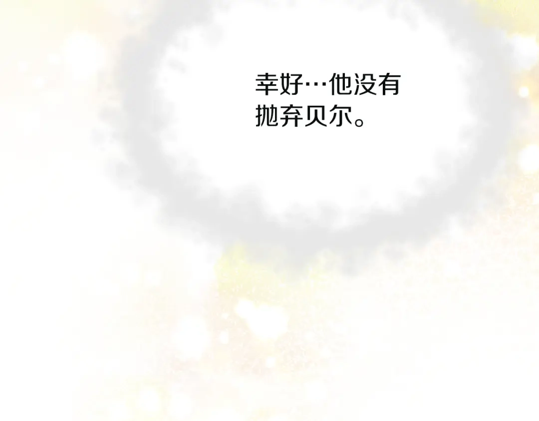 《傲娇厨娘的甜品店》第21话 突生变故 第103页
