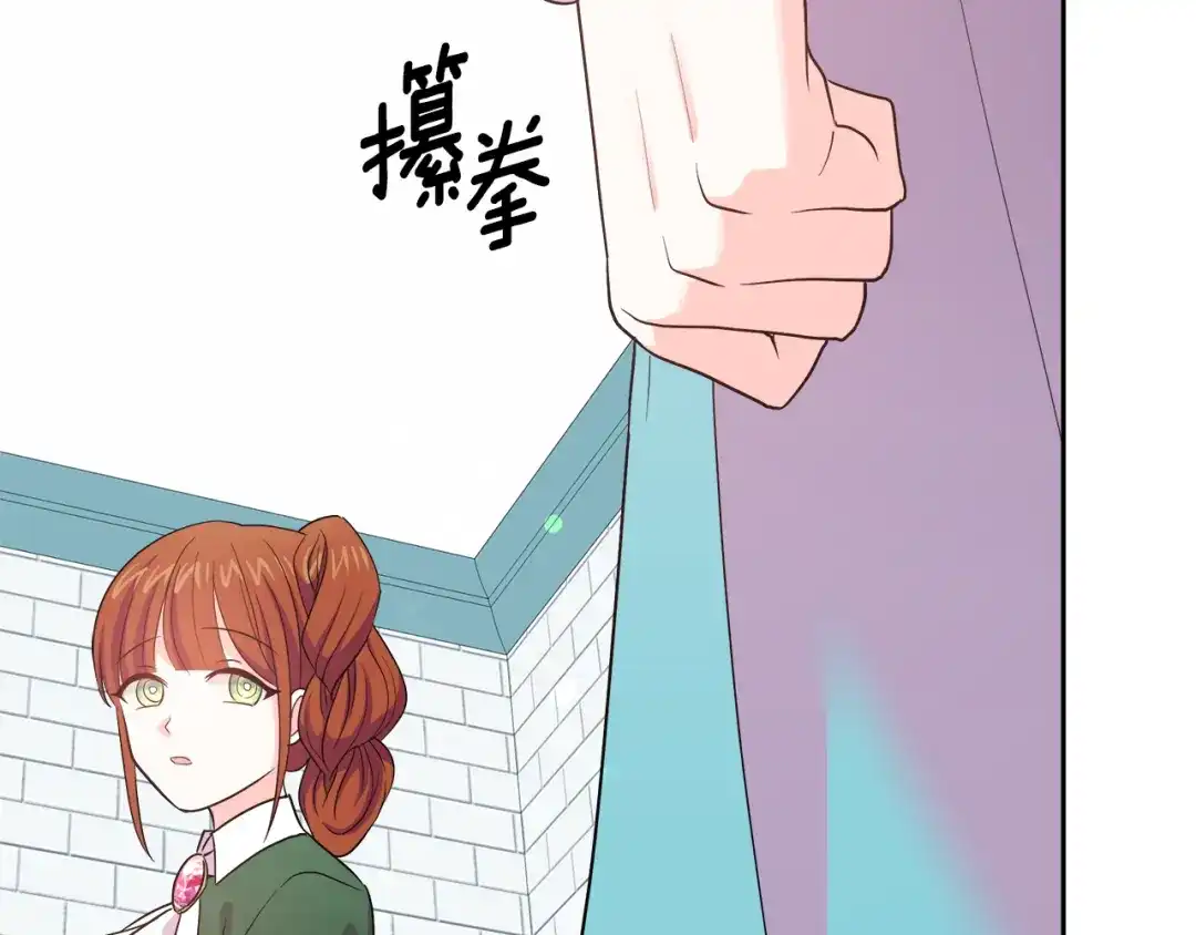 《傲娇厨娘的甜品店》第3话 重新开始 第171页