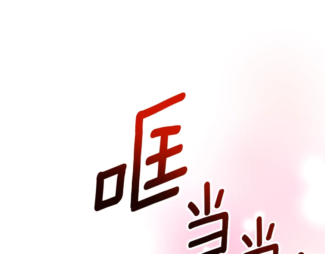 《傲娇厨娘的甜品店》第3话 重新开始 第37页