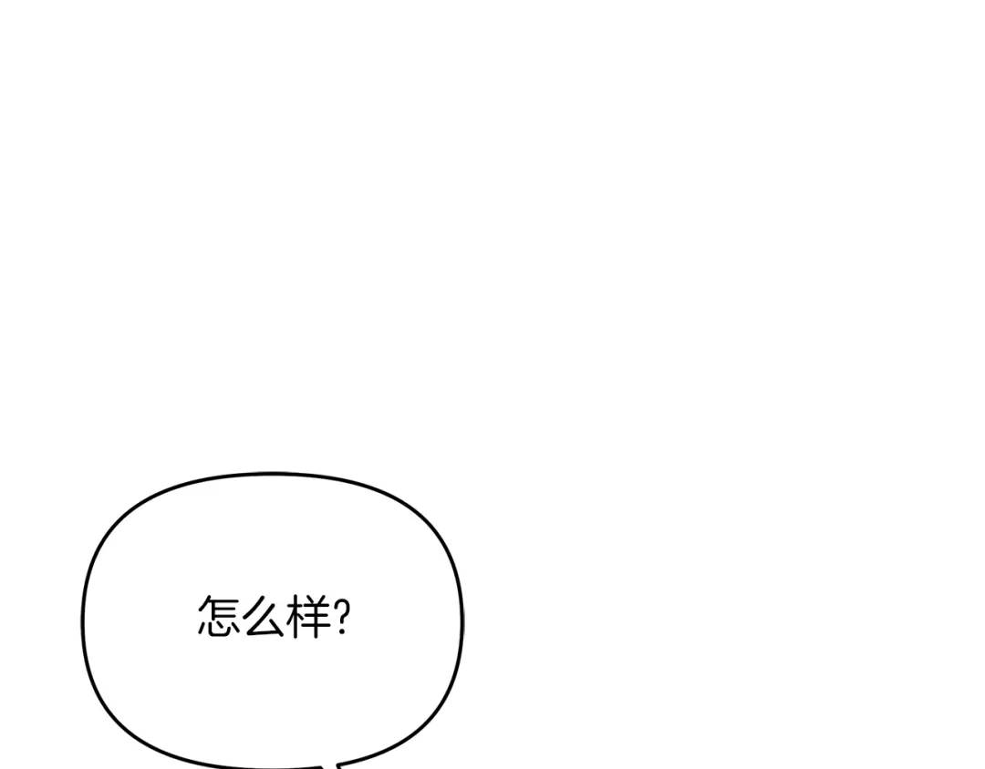 《傲娇厨娘的甜品店》第3话 重新开始 第83页