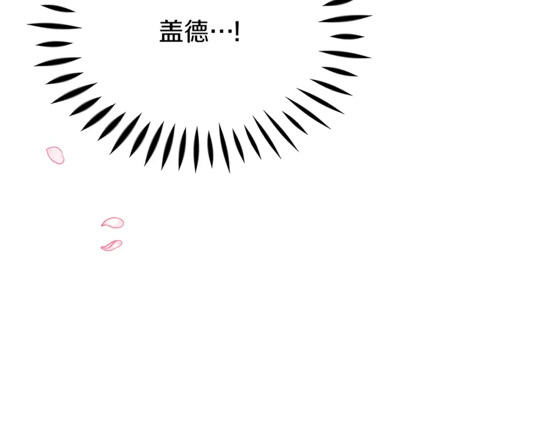 《傲娇厨娘的甜品店》第3话 重新开始 第197页