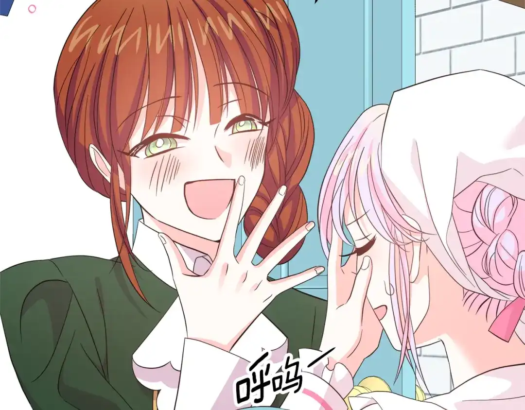 《傲娇厨娘的甜品店》第3话 重新开始 第140页
