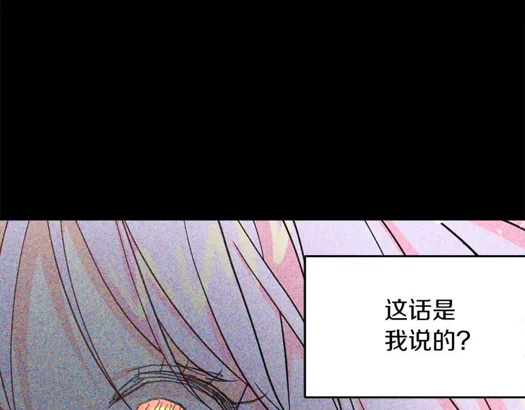 《傲娇厨娘的甜品店》第3话 重新开始 第10页