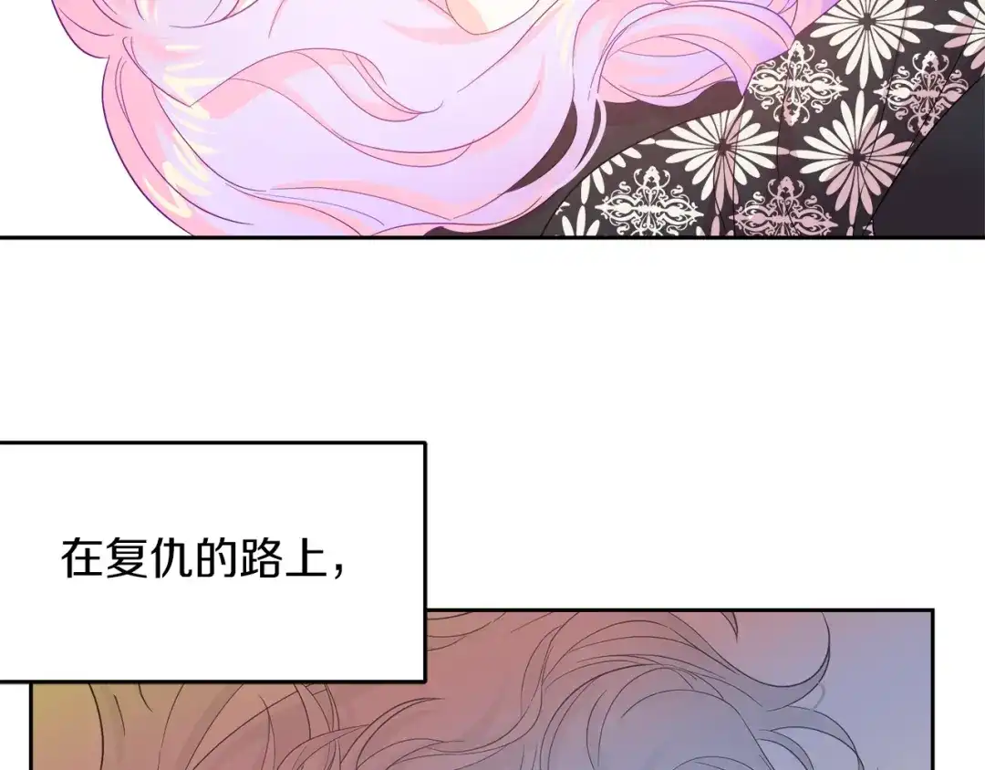 《傲娇厨娘的甜品店》第3话 重新开始 第20页