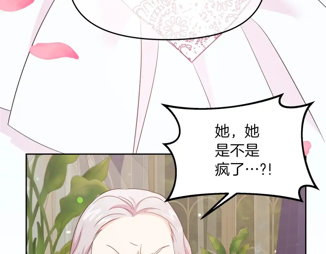 《傲娇厨娘的甜品店》第3话 重新开始 第44页