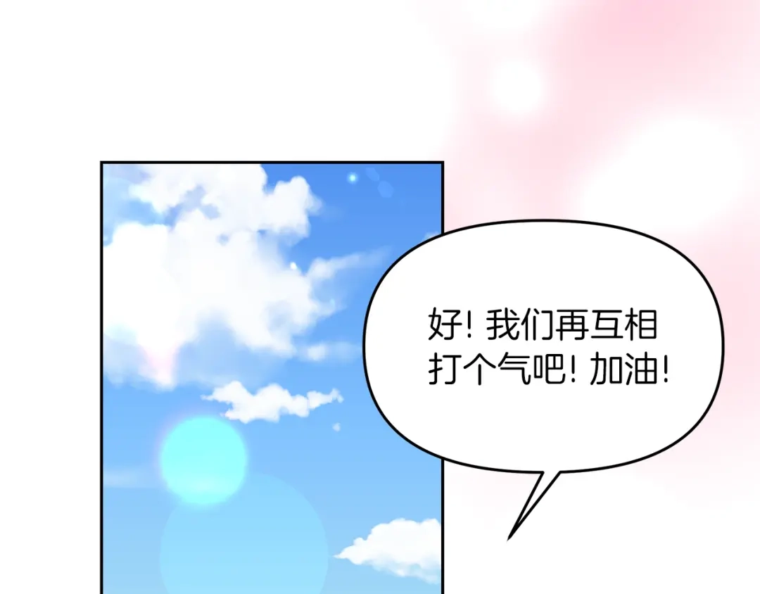 《傲娇厨娘的甜品店》第3话 重新开始 第93页